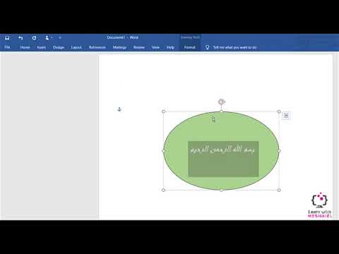 ادراج اشكال// shapes - معالج النصوص "Word"
