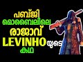 The Story of Levinho | PUBG | Malayalam | by varemouse