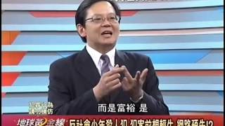 20140526 地球黃金線 part1