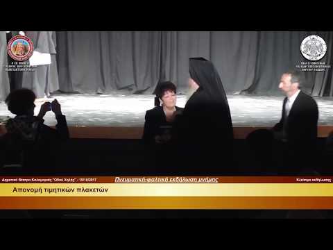 Πνευματική - ψαλτική