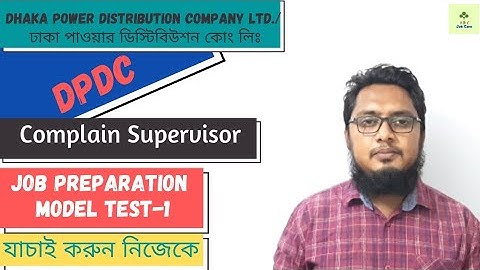 DPDC Complain Supervisor Job Preparation Model Test-1.(2021)