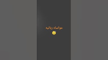 #قرآن #اكسبلور #yasseraldossary #لايك #المصحف #ترند #راحة_نفسية #دويتو #عبدالرحمن_مسعد_تلاوة_جديدة