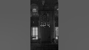 أكتب شيء تؤجر عليه ♥️ #quran #القران #القارئ #المنشاوي