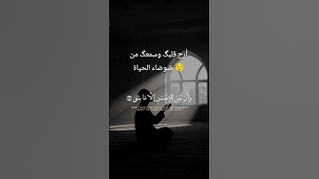 #قران_كريم #راحة_نفسية #اكسبلور #يوم_الجمعة #دعاء #سورة_البقرة #سورة_الكهف #الفجر