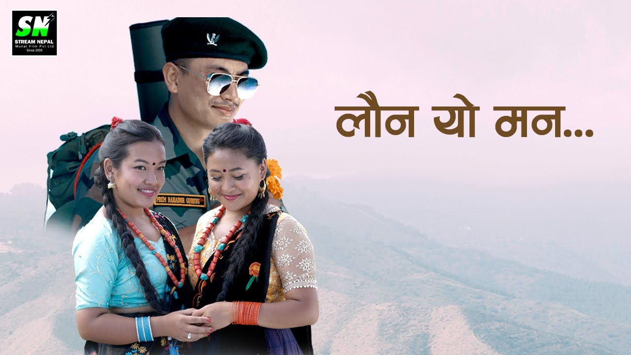 Launa yo man लौन यो मन - Nepali song | Official Video ft. Urmila, Simran, Biswatma Gurung