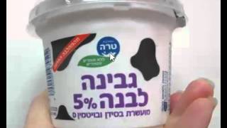 Video גבינה לבנה