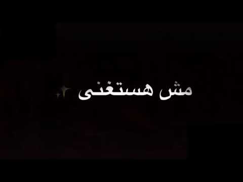 حالة واتس مش هسيبها انا معها في الجنة