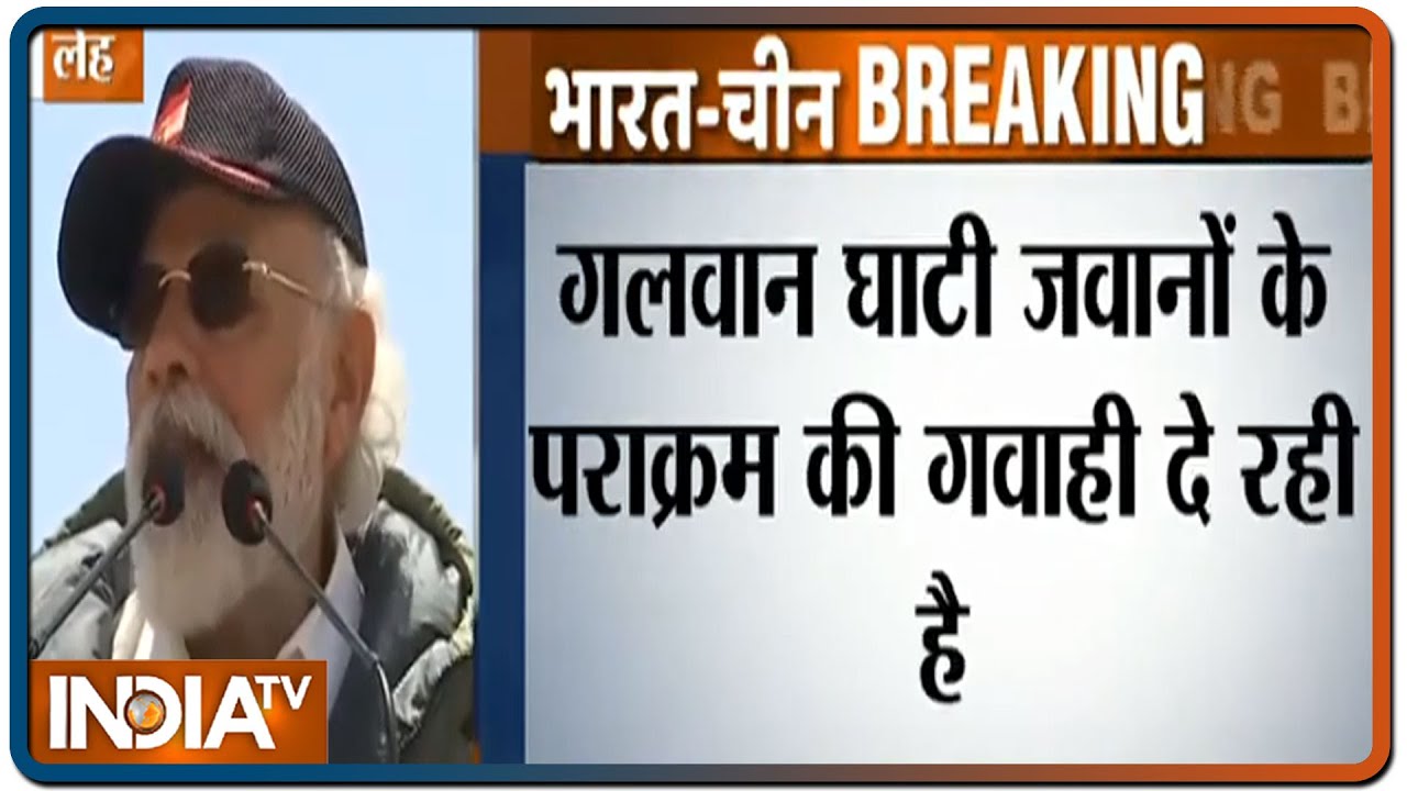 गलवान घाटी जवानों की पराक्रम की गवाही दे रही है: पीएम नरेंद्र मोदी | IndiaTV