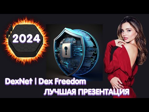 DexNet | Dex