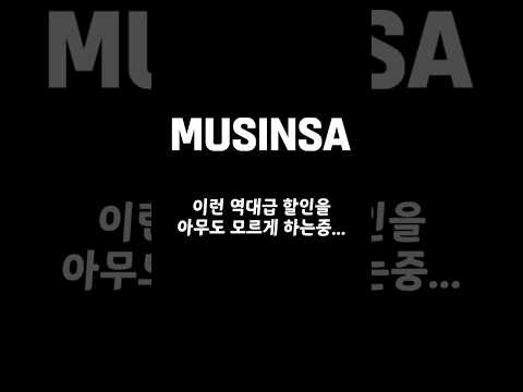 2026년 현재 최대할인중인 클리어런스 위크