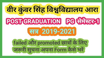 Vksu university pg exam form online semester-1 faield & Promoted || step by step