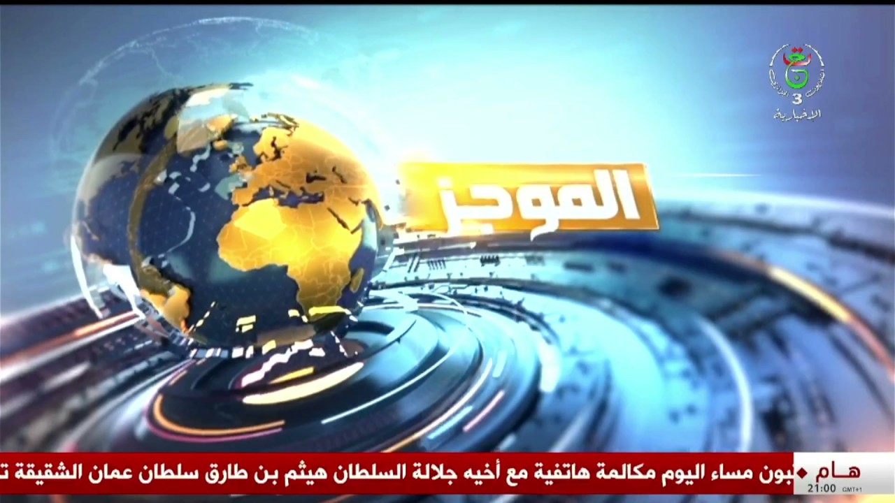 موجز الأخبار - التاسعة 2026/03/01