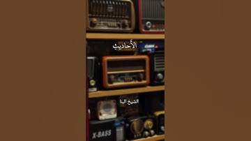 ۖتَوَفَّنِي مُسْلِمًاوَأَلْحِقْنِي بِالصَّالِحِينَ سوره يوسف. الشيخ البنا #quranismylife#explore