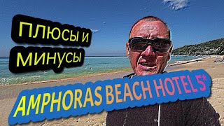 Otium Hotel Amphoras Beach 5*/Египет/отзывы туристов