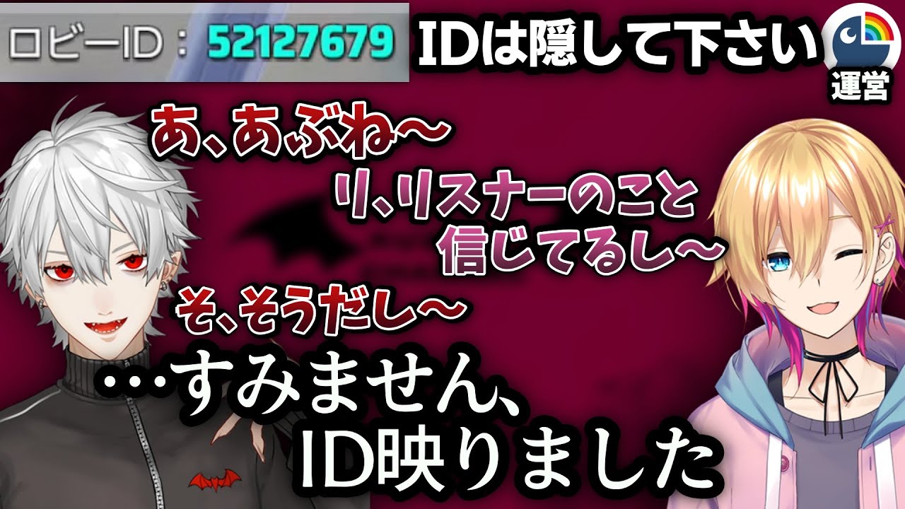 ロビーidを流出させてしまい小学生レベルの言い訳をする葛葉と成瀬鳴 葛葉 アルスアルマル 成瀬鳴 舞元啓介 フミ ポケモンユナイト にじさんじ 切り抜き Vtuber Youtube