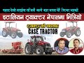      ii case tractor in nepal