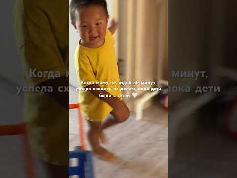 Так выглядит детское счастье #дети #детиблогеры #счастье #семья #азиат #маминыбудни #сыновья #декрет