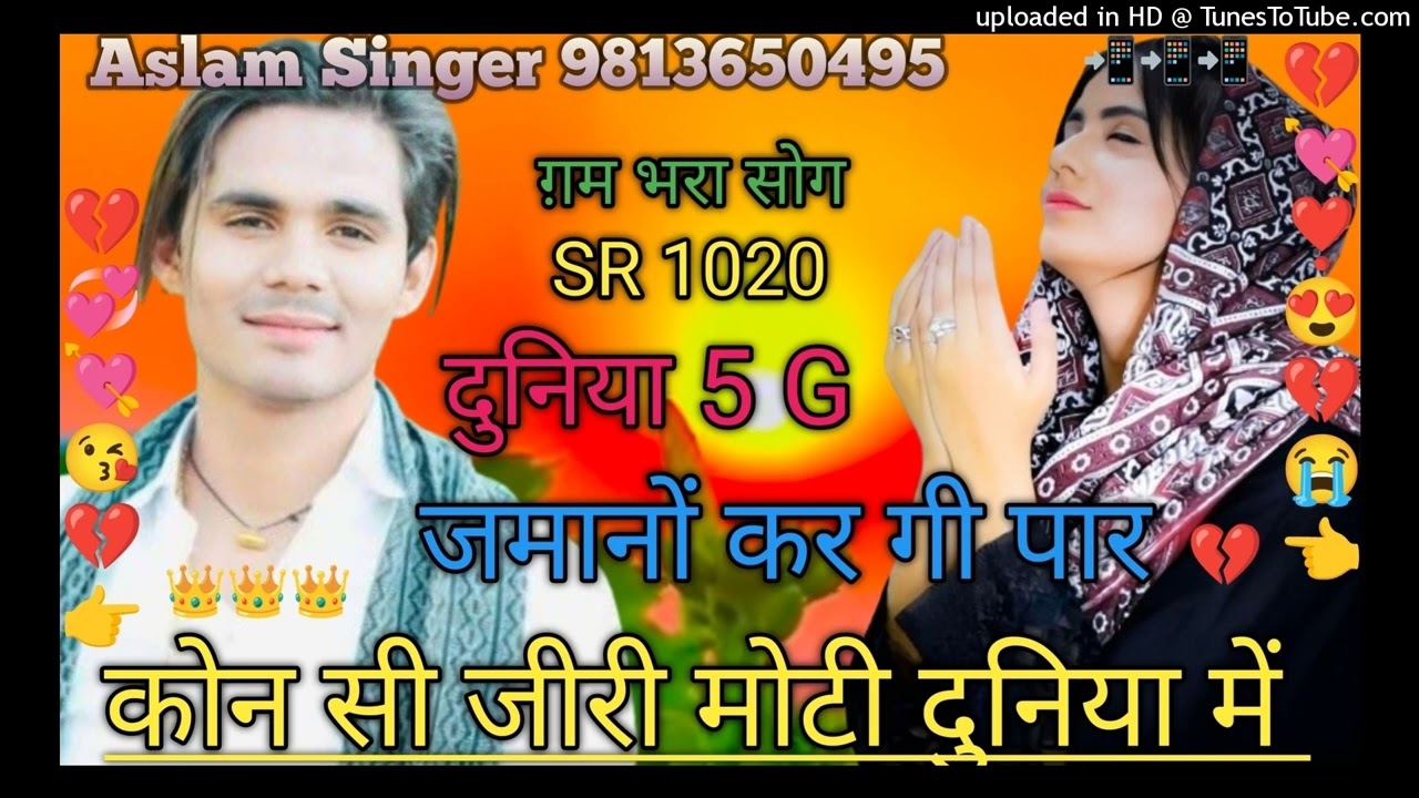 SR 1010 Aslam Singer Mewati New Song Aslam Singer Official Aslam Singer Zamidar Aslam Singer Deadwal