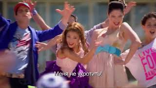 Violetta - En Mi Mundo (С Русскими Субтитрами)