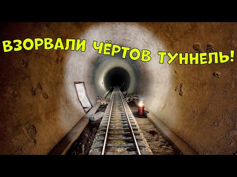 Видео: Взорвали туннель в (Zompiercer)