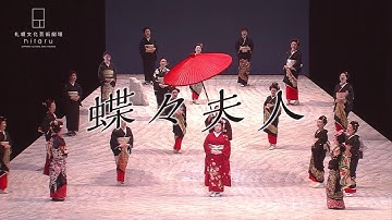 『蝶々夫人』2021年3月5日(金)午前11時～3月22日(月)午前11時　配信予告　hitaruオペラプロジェクト プレ公演