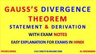 GAUSS DIVERGENCE THEOREM GRADUATION PHYSICS IN HINDI | DERIVATION WITH EXAM NOTES |