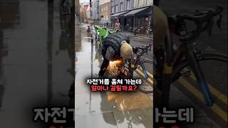 자전거 도둑의 손기술