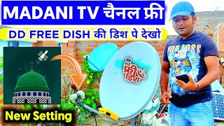 Madani TV चैनल Dd Free Dish पे Setting कर के कैसे देखे | how to watch islamic TV Channel Madani TV screenshot 3