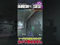 【R6s】シージXから追加された最強防弾カメラポジ#r6s #レインボーシックスシージ #シージ #rainbowsixsiege #tricks #小技 #r6siege #siegex