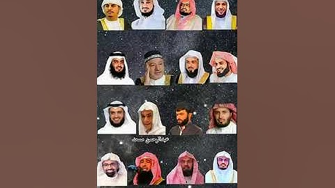 سورة الأعلى بصوت القارئ رعد الکردي ،ماهر المعيقلي ،عبدالرحمن السديس ،ياسر الدوسري ،إدريس أبكر ،