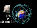 GPS: как это работает?