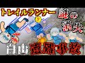 途切れたGPS、消えた男性。一体どこへ行った？【ゆっくり解説】【2020年 白山遭難事故】