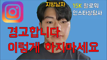 인스타그램 해시태그 복붙 절대 하지마세요 쉐도우벤에 걸릴 수 있습니다 대시 꿀팁 공유해드립니다