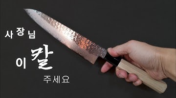 [KR]진짜 후회없이 칼 사는법 준비했씨요~