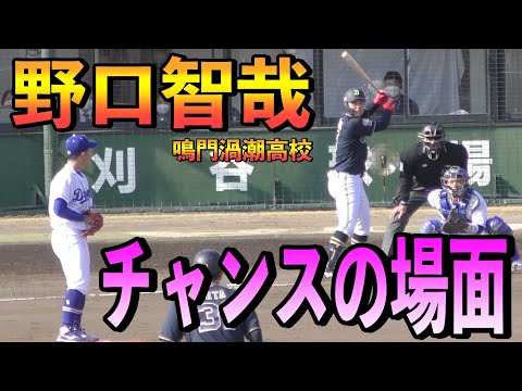 チャンスで回ってきた野口智哉　７回表２アウト二塁【オリックス 2022年3月8日 オープン戦 プロ野球】