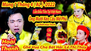 MÙNG 1 THÁNG 4 ( AL ) LẦN ĐẦU TIÊN TẠI VIỆT NAM QUAN HOÀNG MƯỜI KÉO CẦU MỞ PHỦ - HÁT VĂN HOÀI THANH