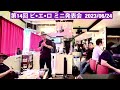 ブルームーン/長渕剛/佐々木向太チャンネル/佐々木向太/ピエロママ/matoken