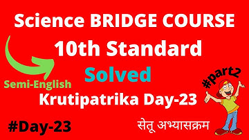10th Science bridge course Day-23 solved Activity Sheet | 10th Science Setu Abhyaskram|Semi English.