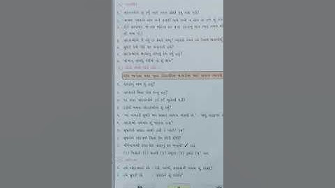 Saurabh vidhyalaya, Himmatnagar, std -3,sub-gujrati, chapter -1,part -2/3