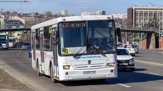 Поездка от конечной до конечной. На автобусе НефАз 52994-40-42 по маршруту 50 в Красноярске!(Х509ОТ)