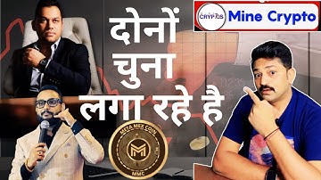 MMMC & Crypto Mine Breaking News 🔥 | Lavish Brij Mohan Latest Update 2025 | Vijay Panchal