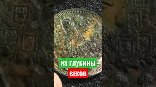 Потеряли до революции а я нашёл! #shorts #находки #metaldetecting