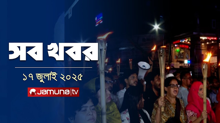 সারাদিনের সব খবর একসাথে | Sob Khobor | 12 AM | 17 July 2025 | Jamuna TV