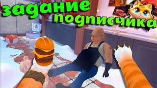 видео: КОТ ОБИЖАЕТ МЯСНИКА В МЯСНОМ МАГАЗИНЕ - I Am Cat VR картинка: КОТ ОБИЖАЕТ МЯСНИКА В МЯСНОМ МАГАЗИНЕ - I Am Cat VR