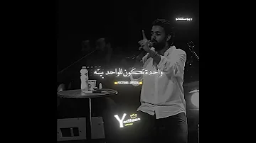 شرفتي حياتي ونورتي وحجزتي مكان عمرو حسن يوستفانو 