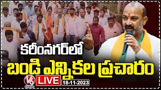 LIVE : Bandi Sanjay Election Campaign At Kamanpur | Karimnagar | V6 News