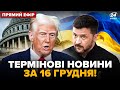 Екстрено! США передали Зеленському ПОСЛАННЯ від Путіна. Негайні ДЕТАЛІ після перемовин @24онлайн