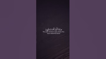 سورة الفاتحة | سعود الشريم | تلاوة خاشعة ومؤثرة