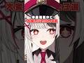 Vtuber準備中に大変だった事3選!#vtuber #新人vtuber #vtuber準備中 #shorts