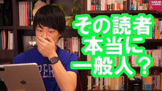 朝日読者「感染防止のために防衛費から予算を大胆に投入したら」←正気か？【サンデイブレイク１５３】